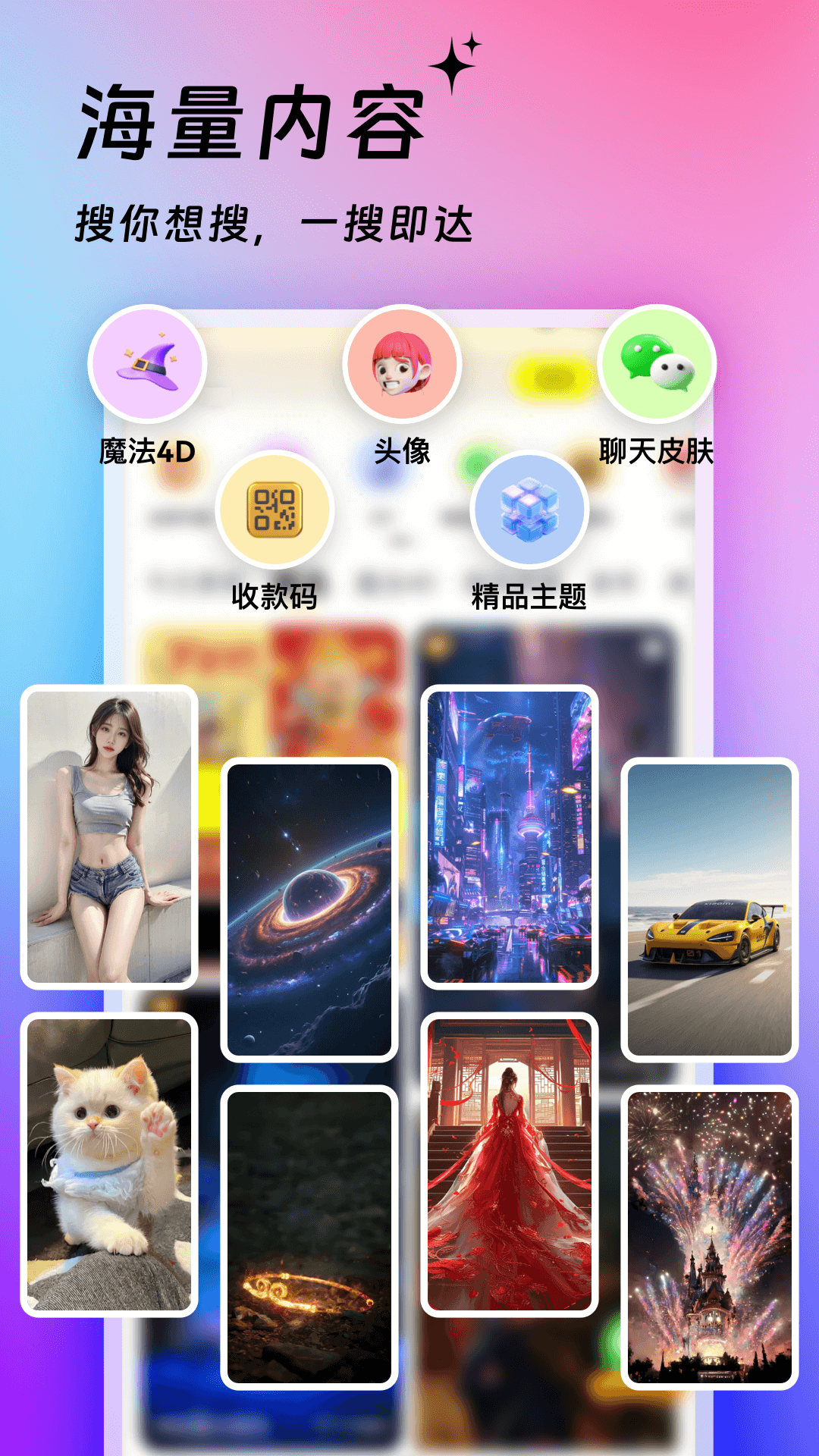 365壁纸app v3.9.3 官方版