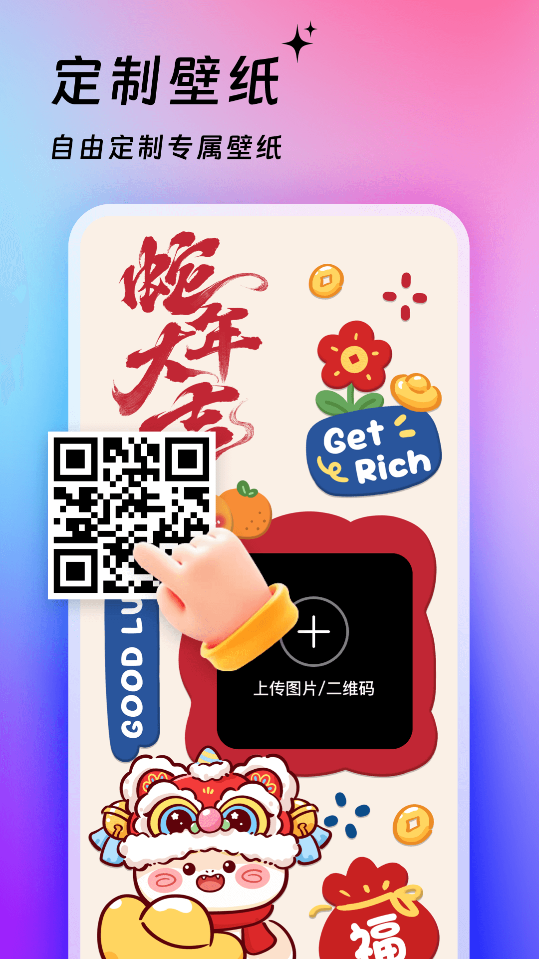 365壁纸app v3.9.3 官方版