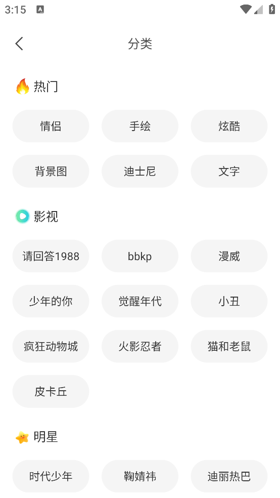 绚彩壁纸手机壁纸 v1.0.2 安卓版
