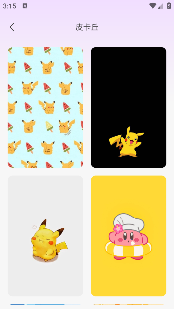 绚彩壁纸手机壁纸 v1.0.2 安卓版