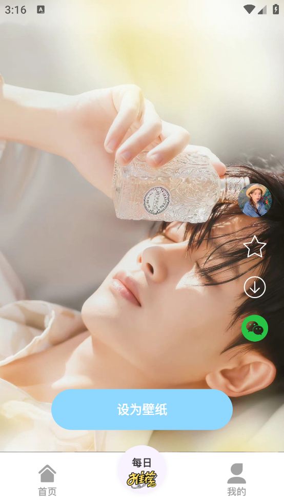 绚彩壁纸手机壁纸 v1.0.2 安卓版