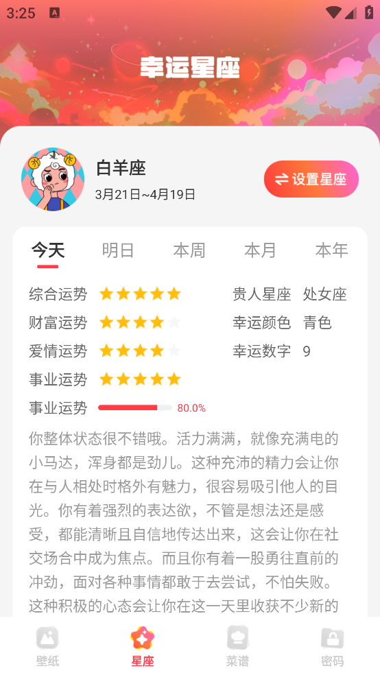 星汇壁纸app v1.0.0 最新版