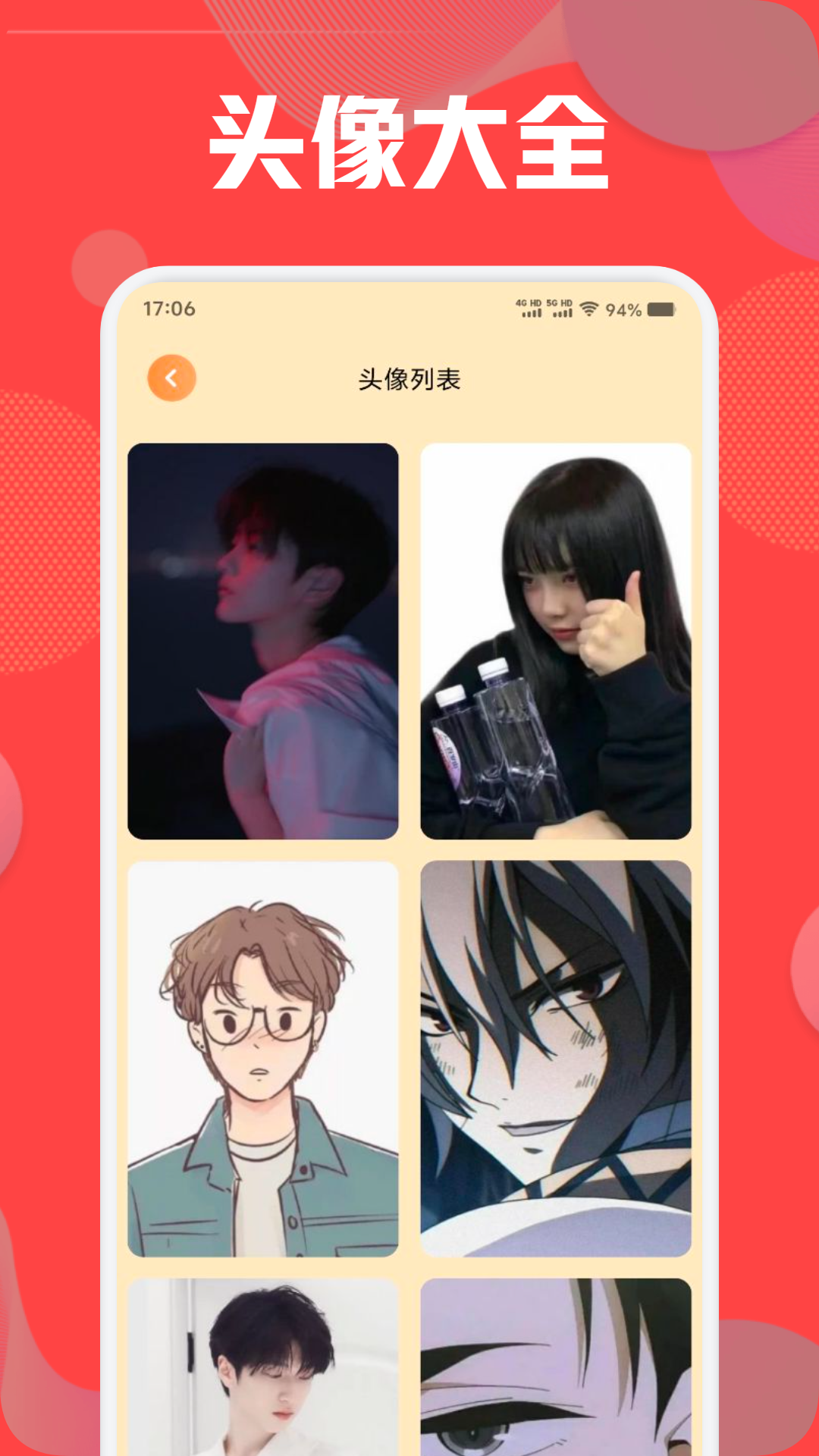 跑狗图2025正版 v1.3 安卓版