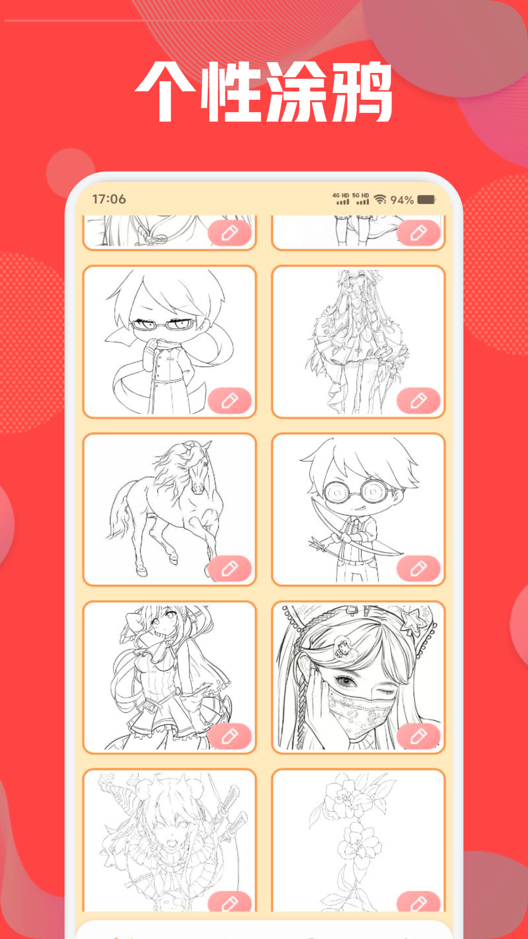 跑狗图2025正版 v1.3 安卓版