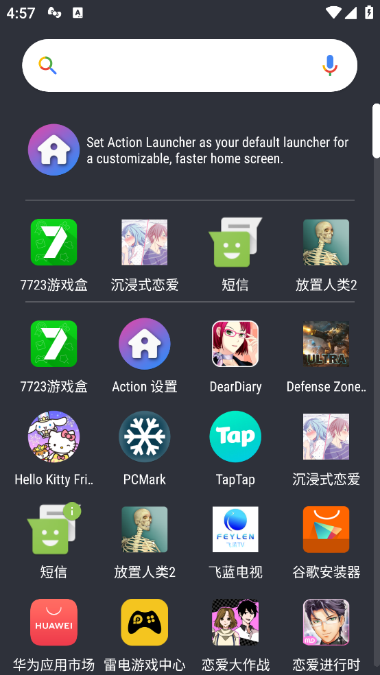 actionlauncher官方版 v51.0 最新版