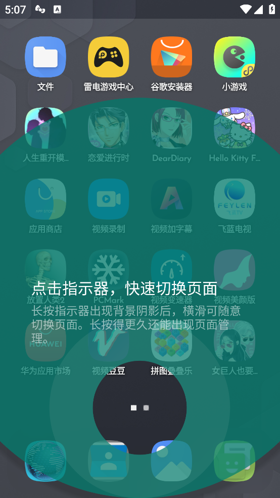 dna launcher官方版(DNA桌面) v2.9.9.81 手机版