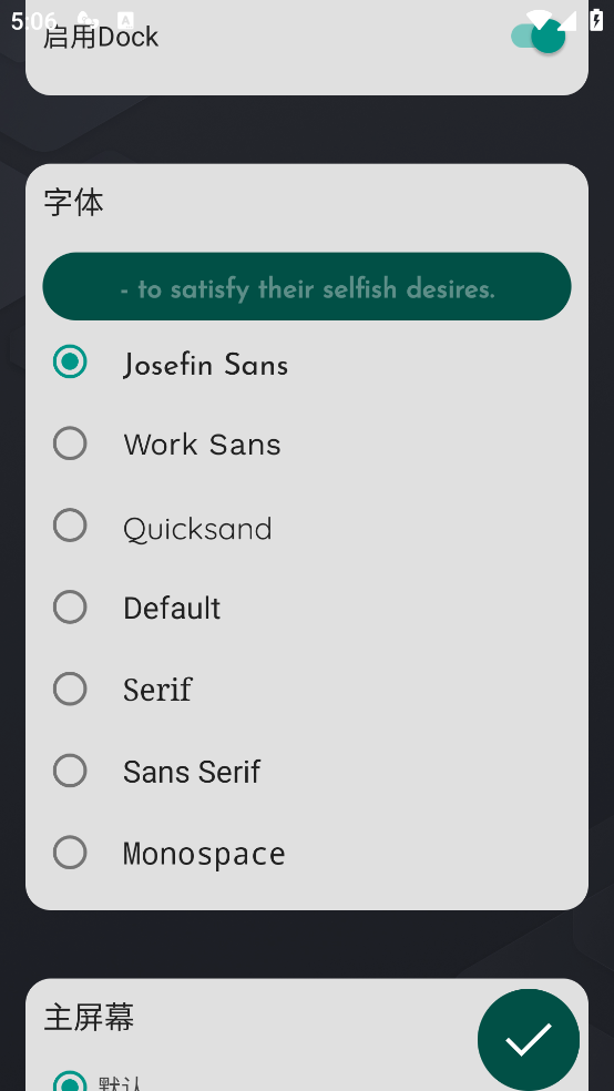 dna launcher官方版(DNA桌面) v2.9.9.81 手机版