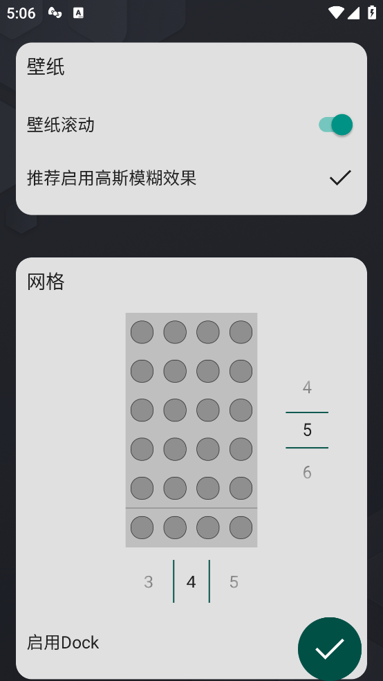 dna launcher官方版(DNA桌面) v2.9.9.81 手机版