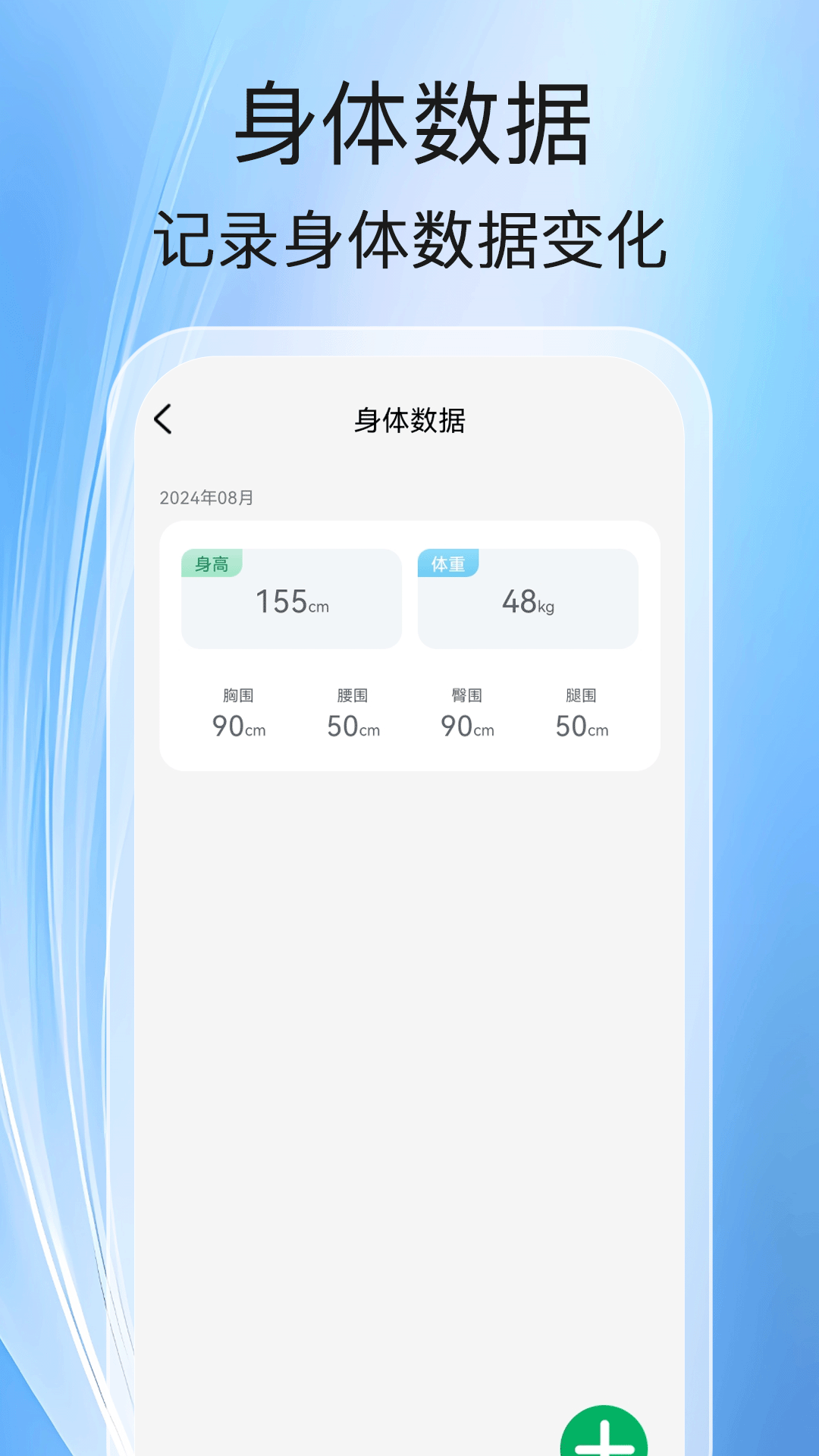 健走计步安卓版 v1.0.1 安卓版