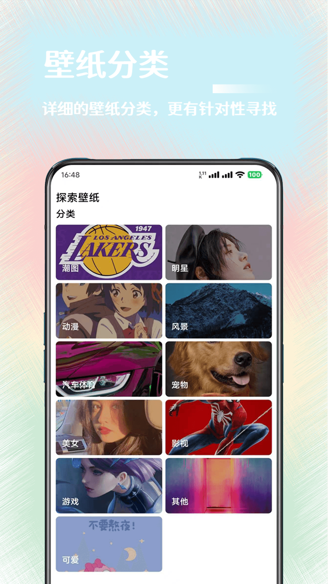 氧气壁纸app v1.3.1 安卓版