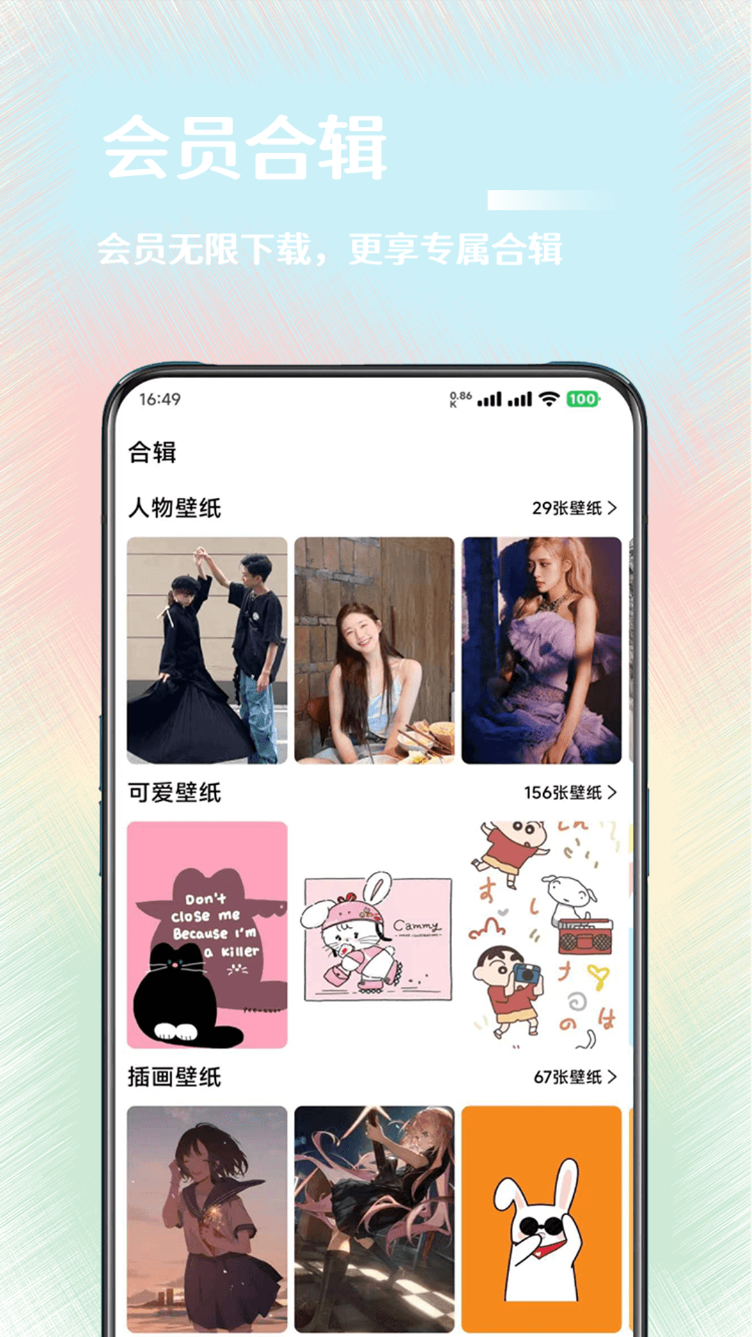 氧气壁纸app v1.3.1 安卓版