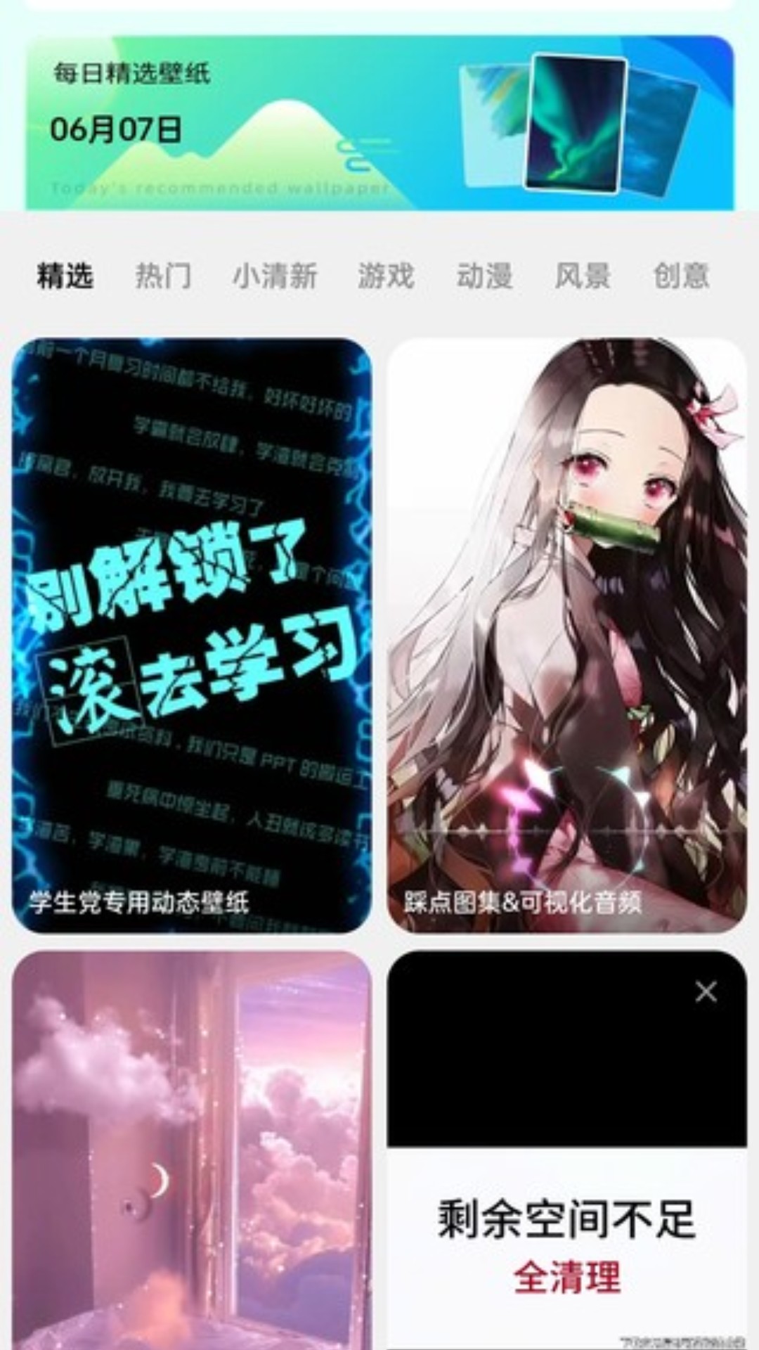 微风动态壁纸软件 v1.0.2 安卓版