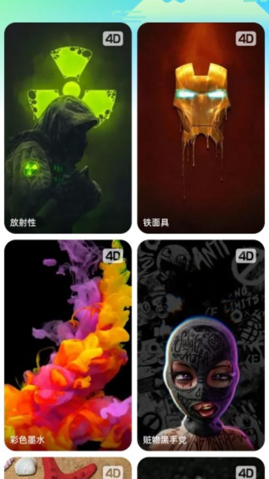 微风动态壁纸软件 v1.0.2 安卓版