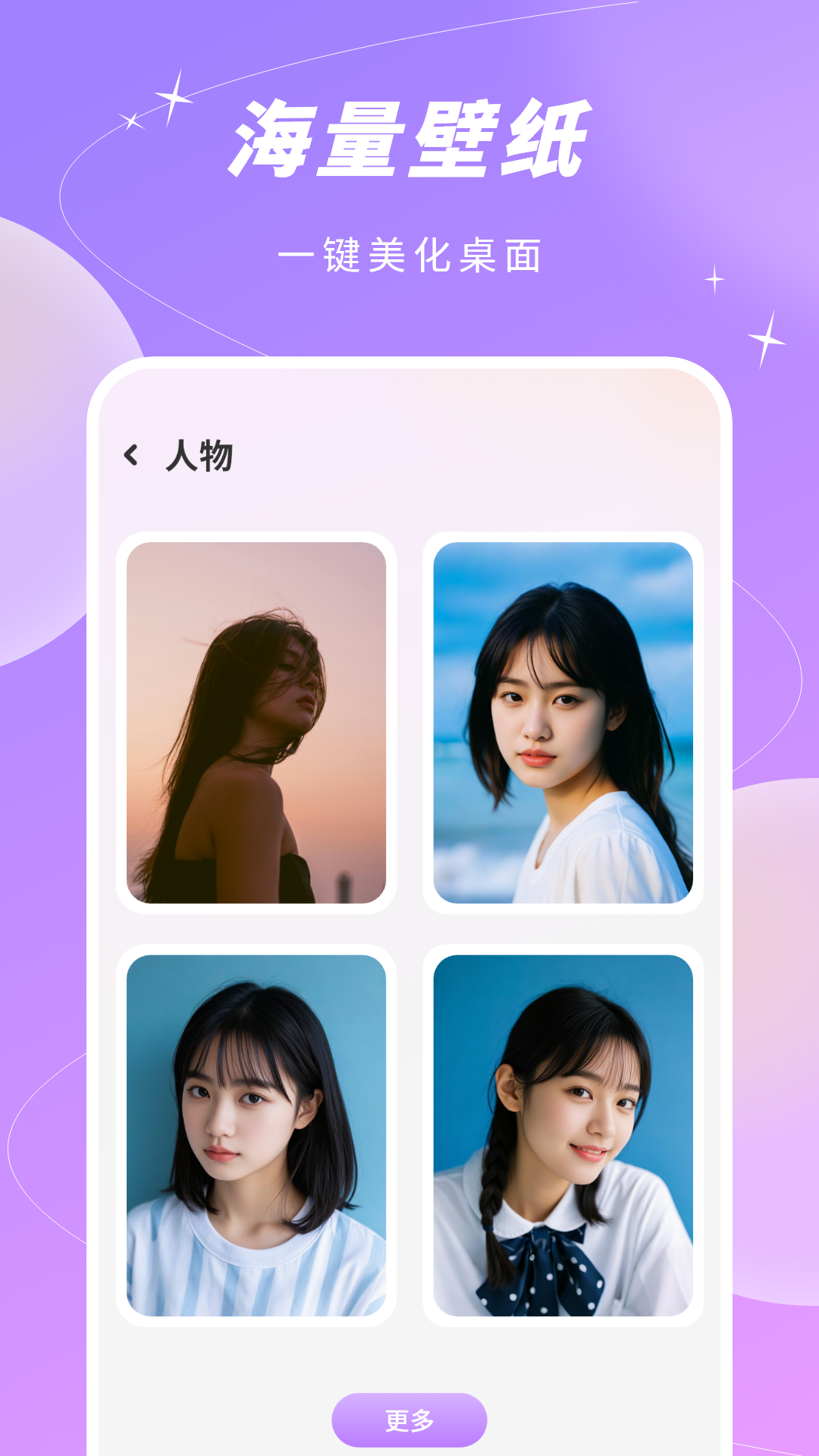 精选免费壁纸大全官方版 v2 安卓版