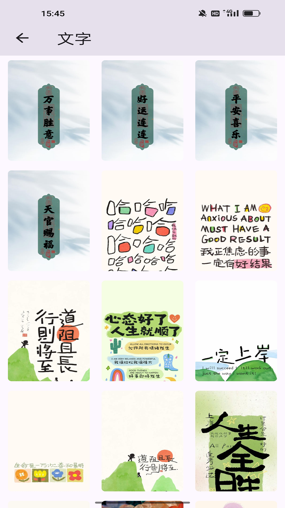 高清壁纸大全官方版 v1.0.0 安卓版