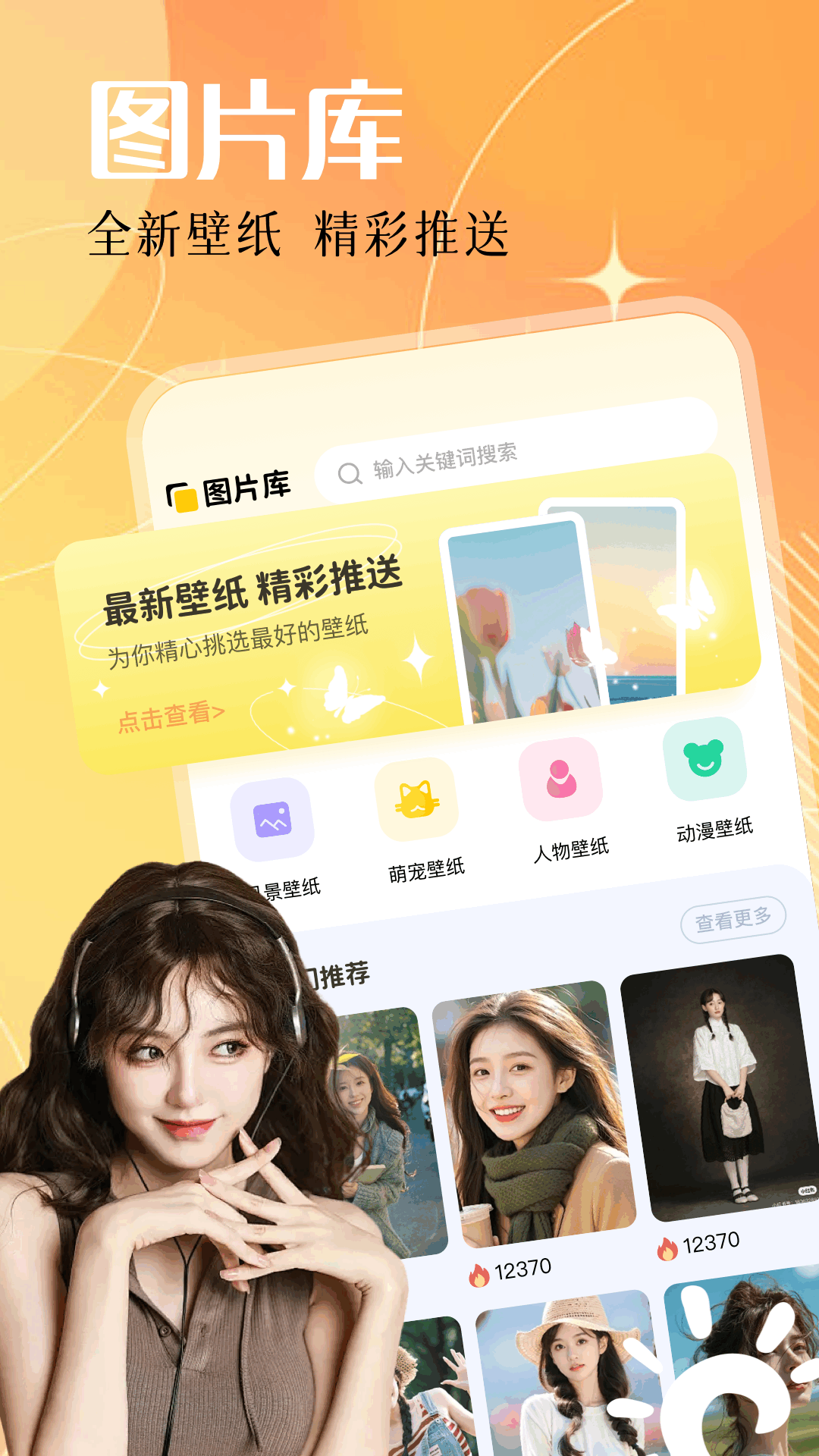 实况动态壁纸最新版 v1.2 安卓版