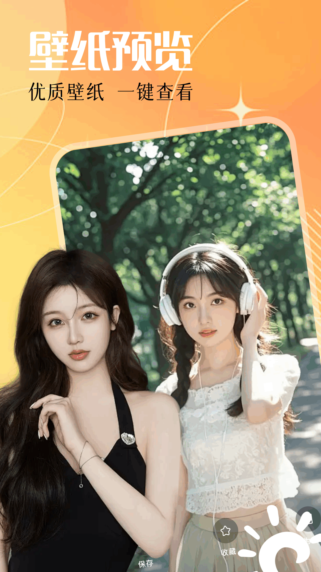 实况动态壁纸最新版 v1.2 安卓版