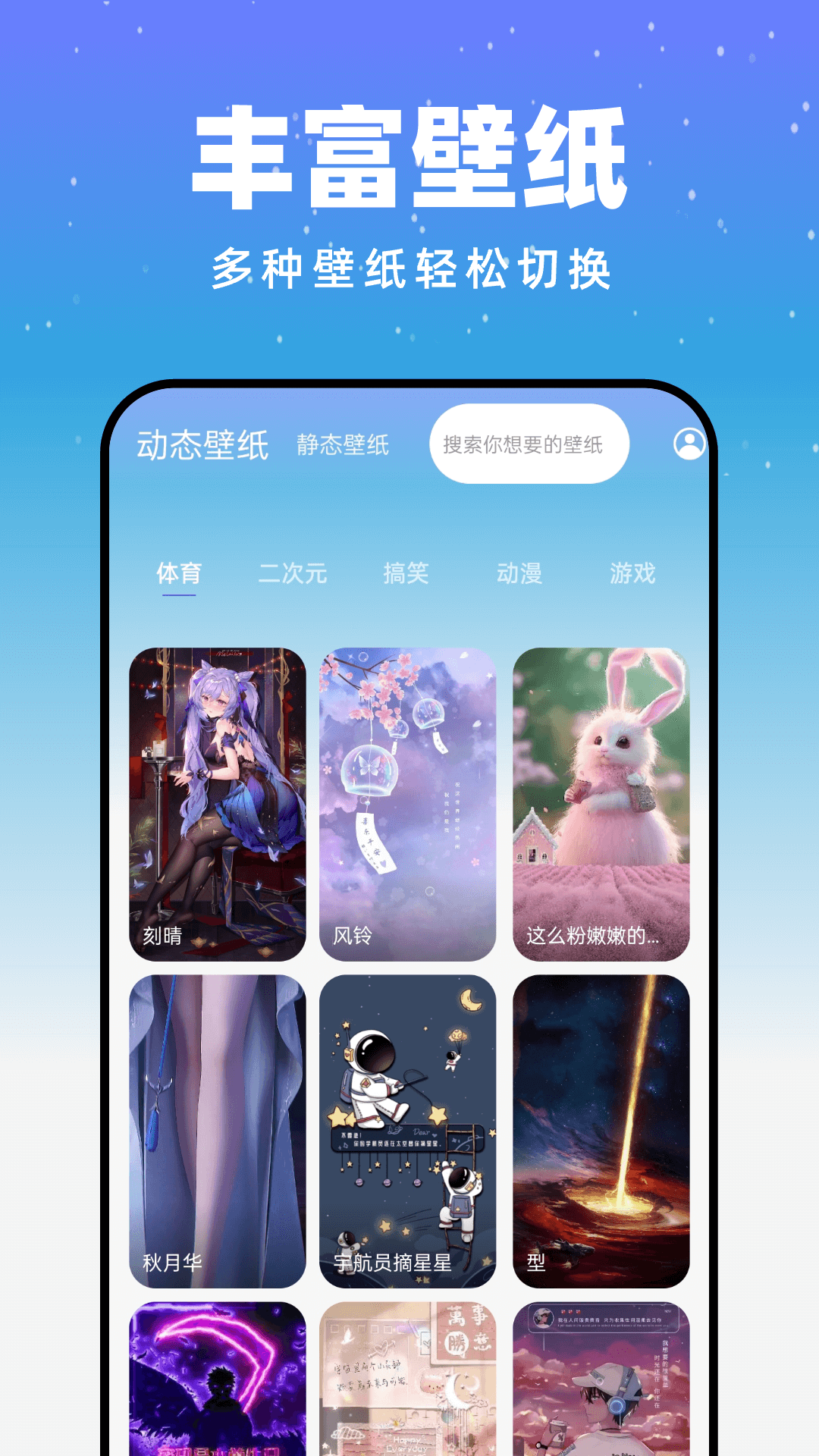 月光触感壁纸app v1.0.3 官方版
