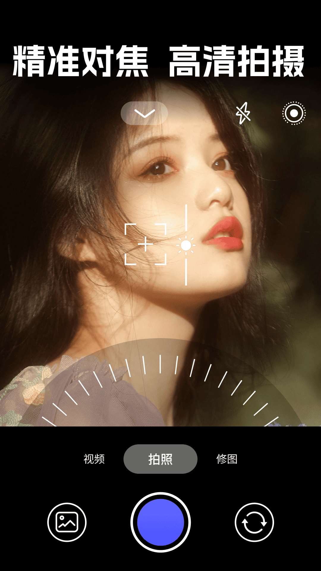 实况live相机免费app v1.0.2 官方版