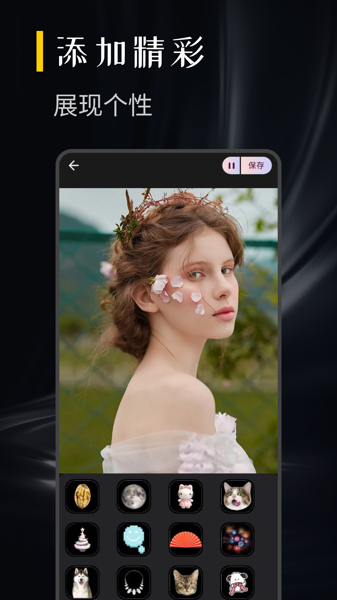 实况动图制作软件 v1.0.8 安卓版