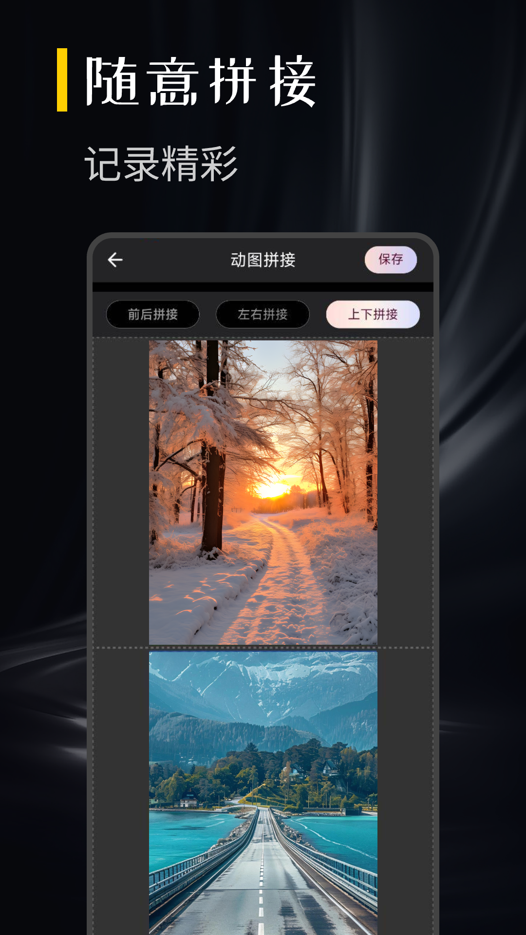 实况动图制作软件 v1.0.8 安卓版