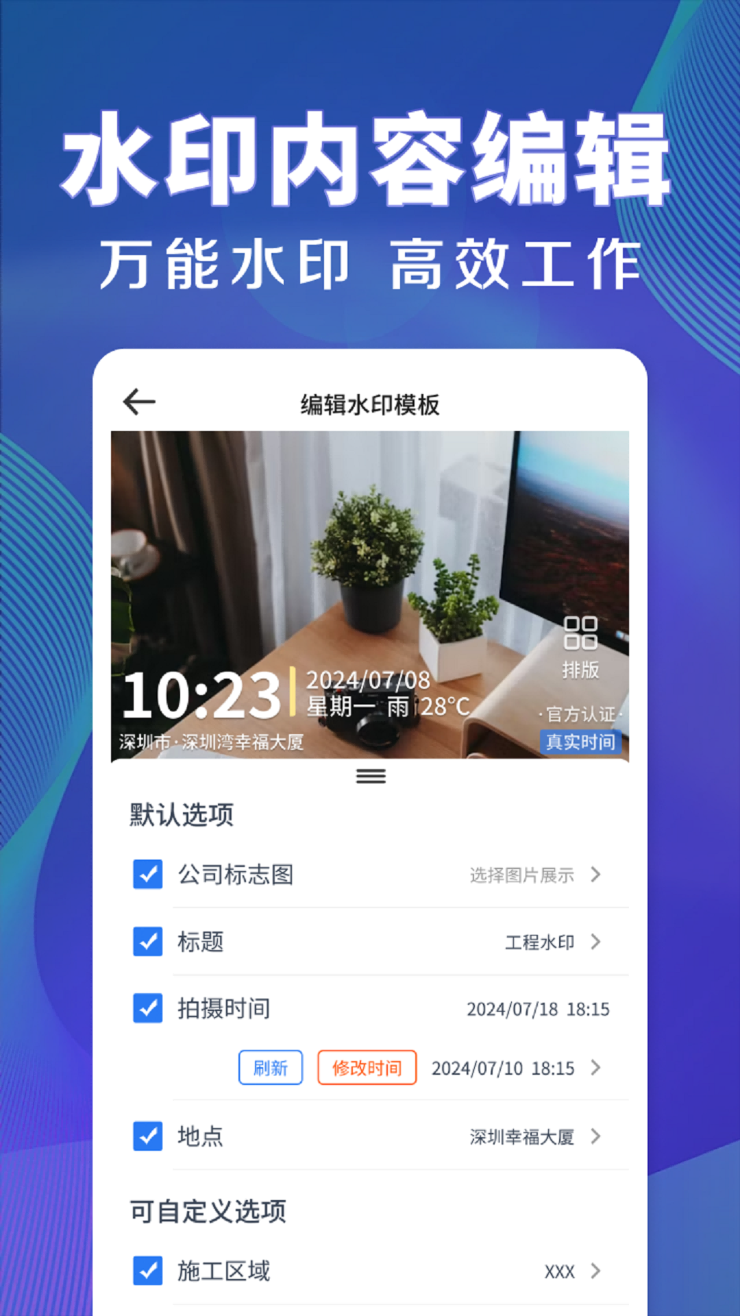 时间水印定位相机app v1.1.3_hw 安卓版