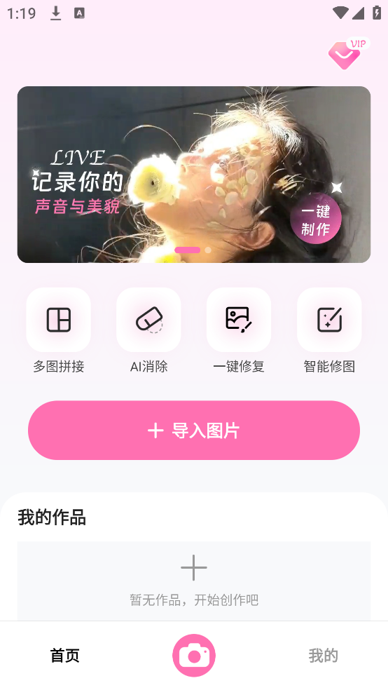 实况高清相机app v1.0.1 手机版