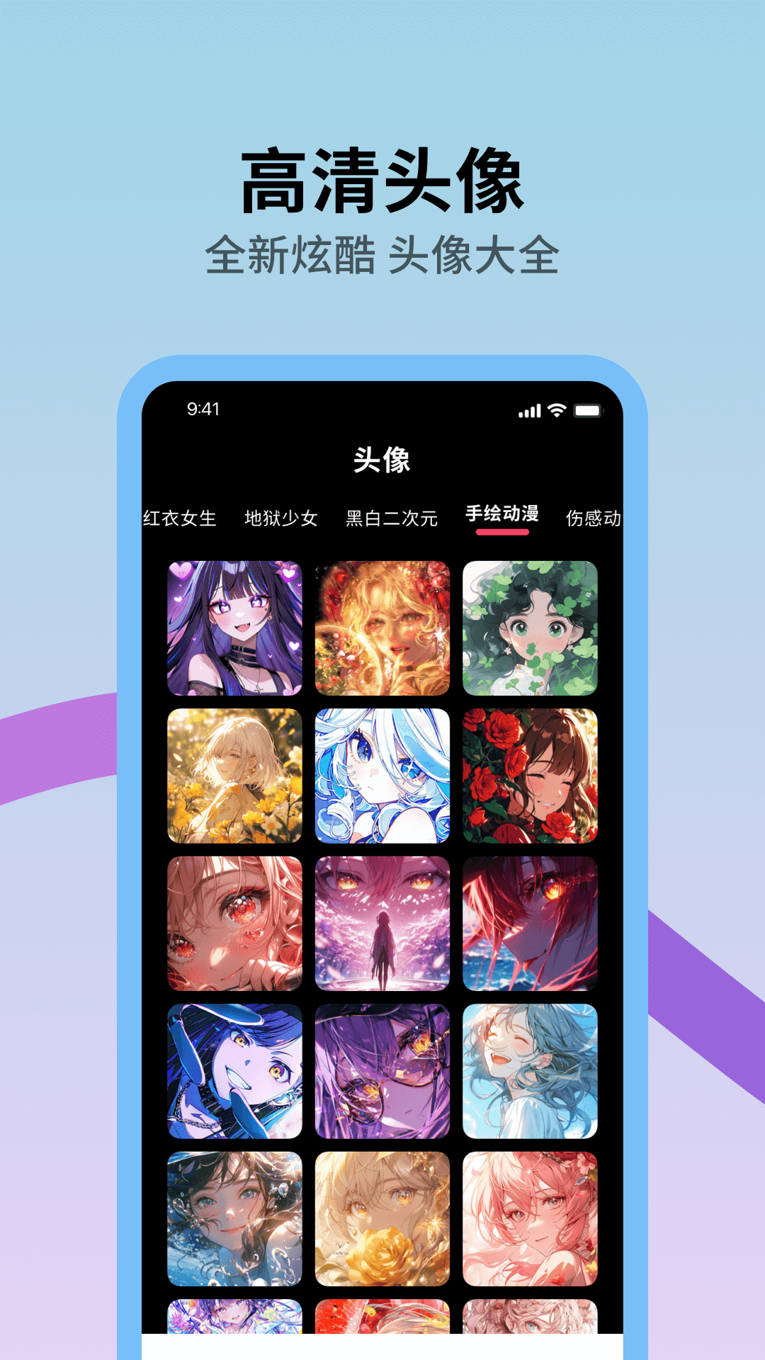 火花壁纸软件 v1.0.4 官方版