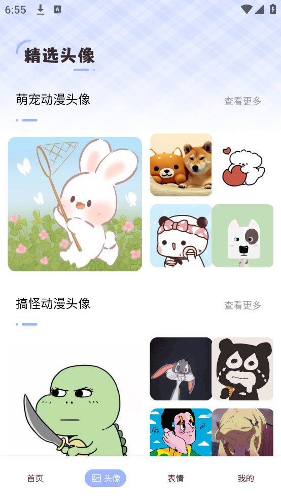 火萤动态壁纸官方版 v1.0.4 官方版