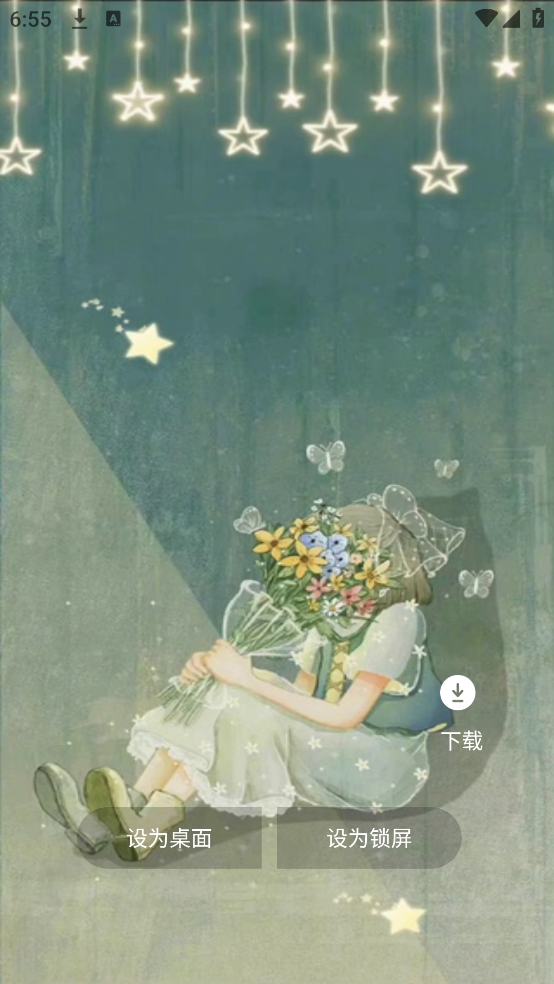 火萤动态壁纸官方版 v1.0.4 官方版