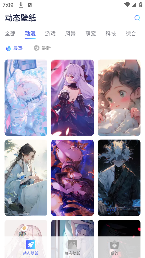 哇叽壁纸手机版 v1.0.1 官方版