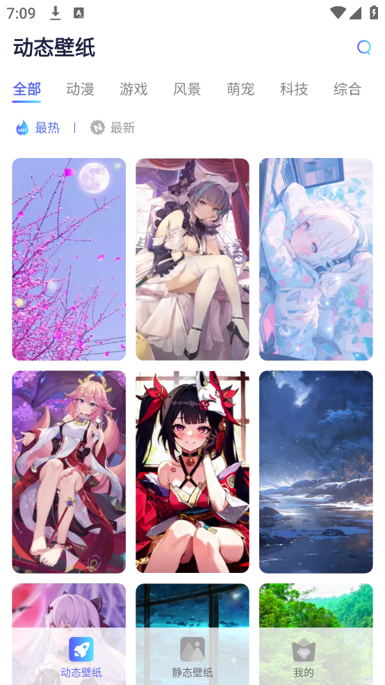 哇叽壁纸手机版 v1.0.1 官方版