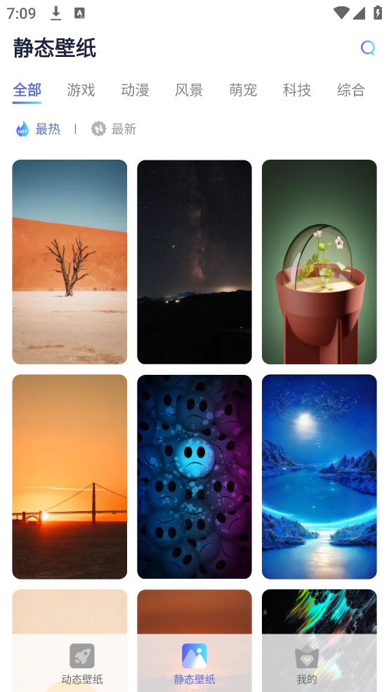 哇叽壁纸手机版 v1.0.1 官方版