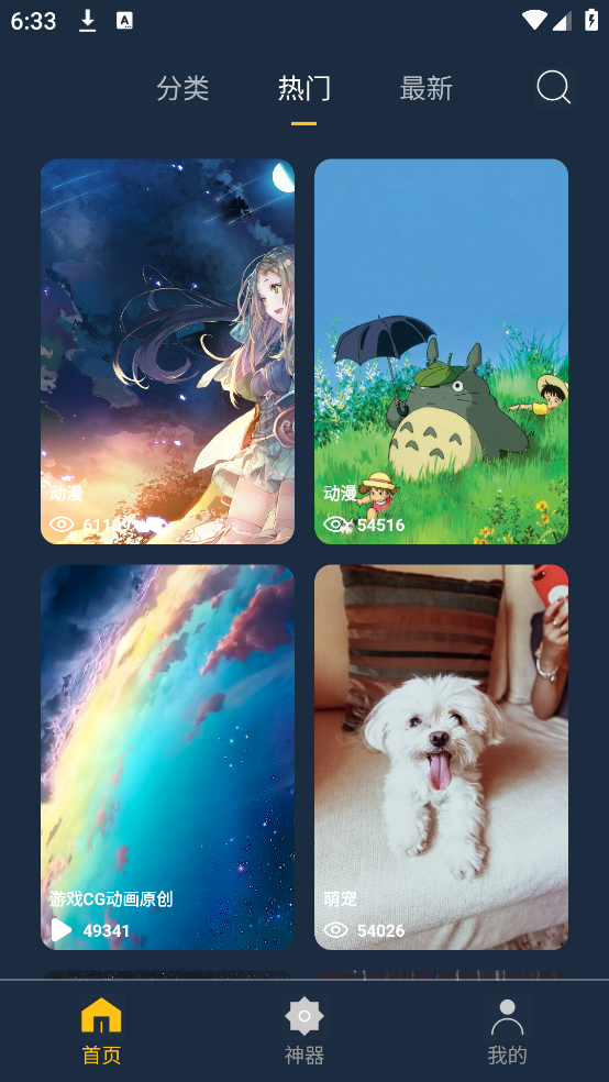 动态壁纸制作app v2.1.3 官方版