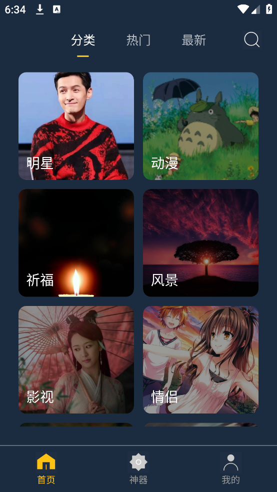 动态壁纸制作app v2.1.3 官方版