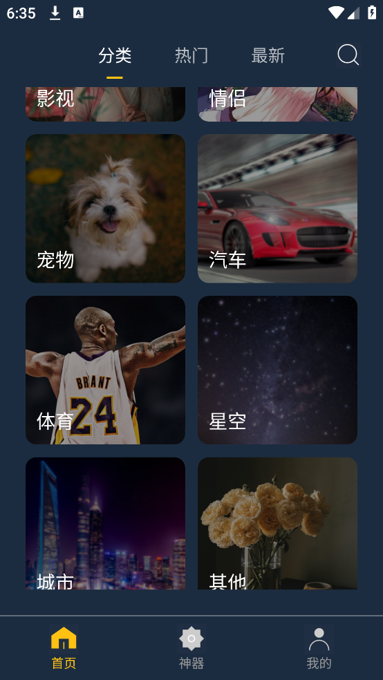 动态壁纸制作app v2.1.3 官方版