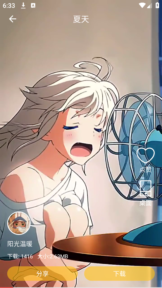 动态壁纸制作app v2.1.3 官方版