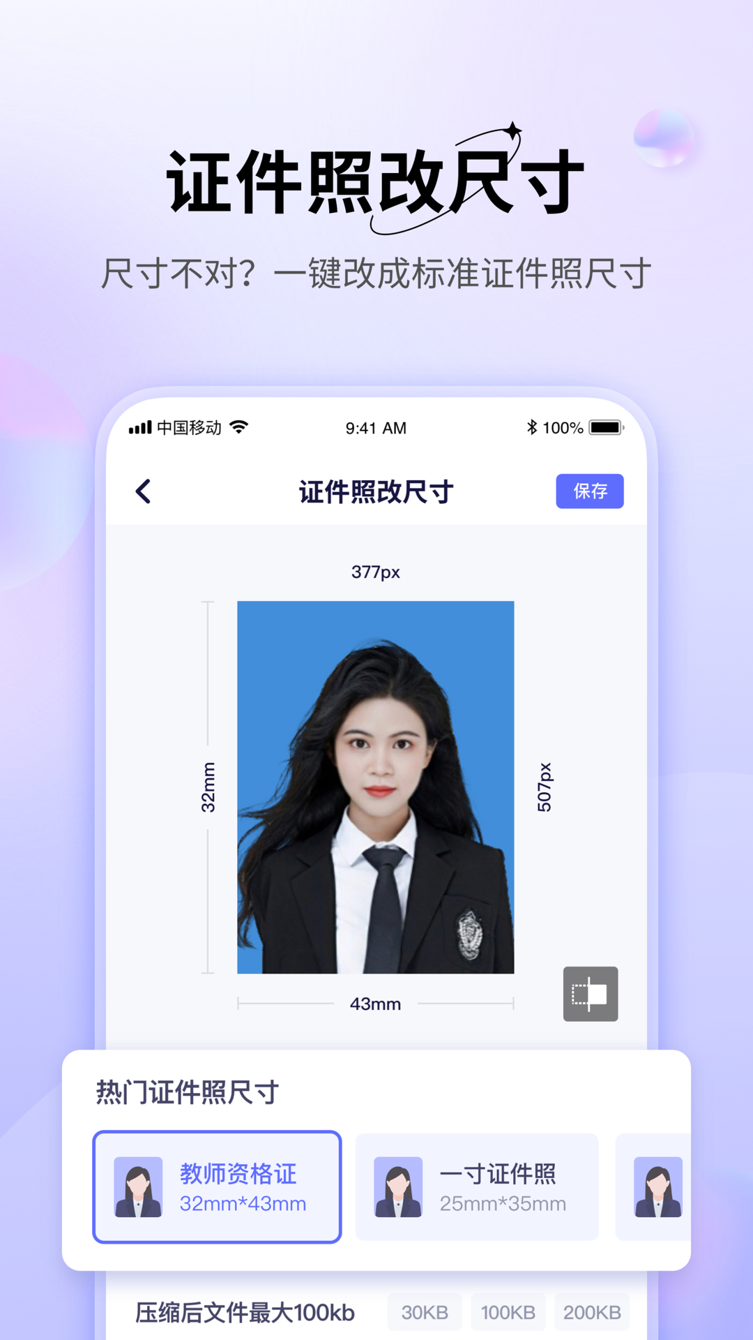 图片压缩神器app v1.5.1 最新版