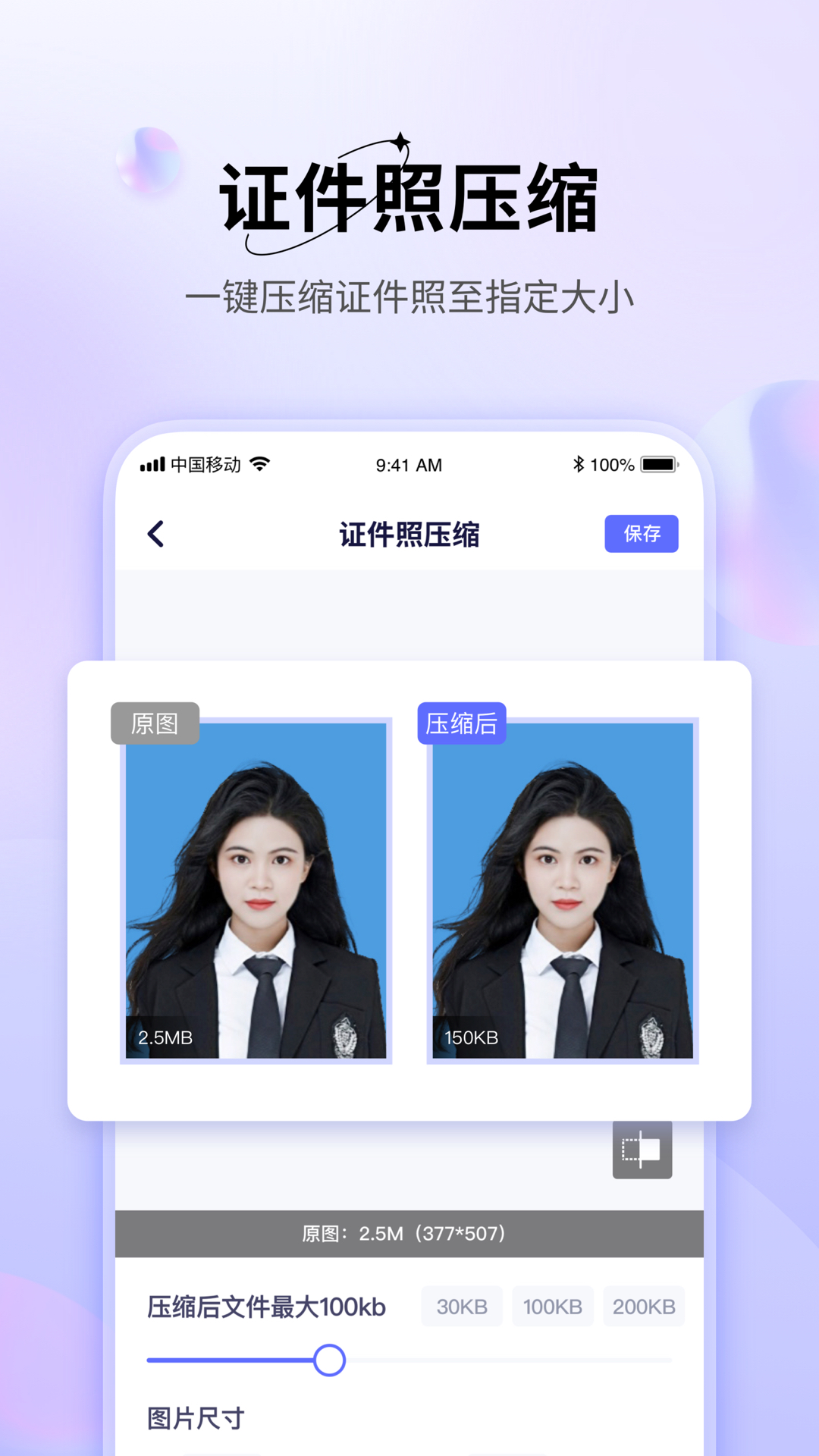 图片压缩神器app v1.5.1 最新版