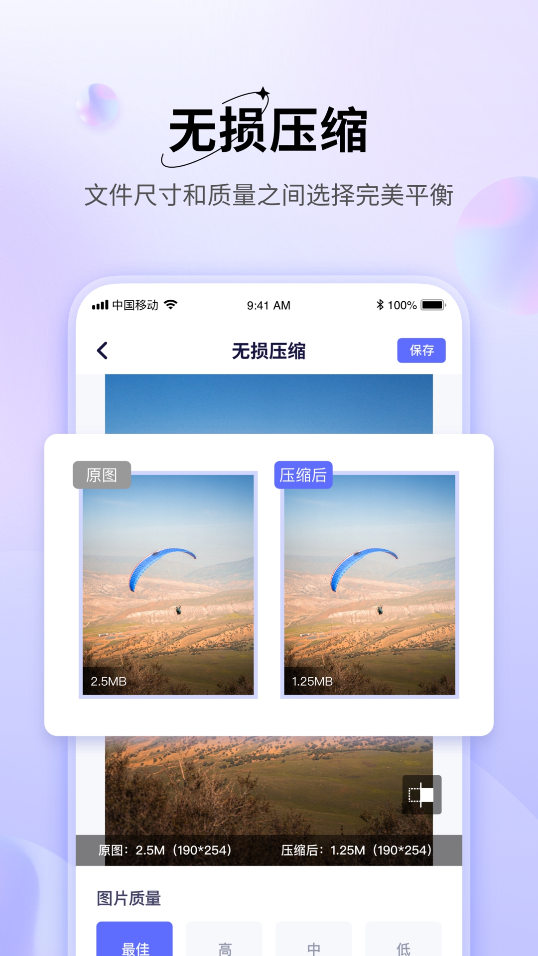 图片压缩神器app v1.5.1 最新版