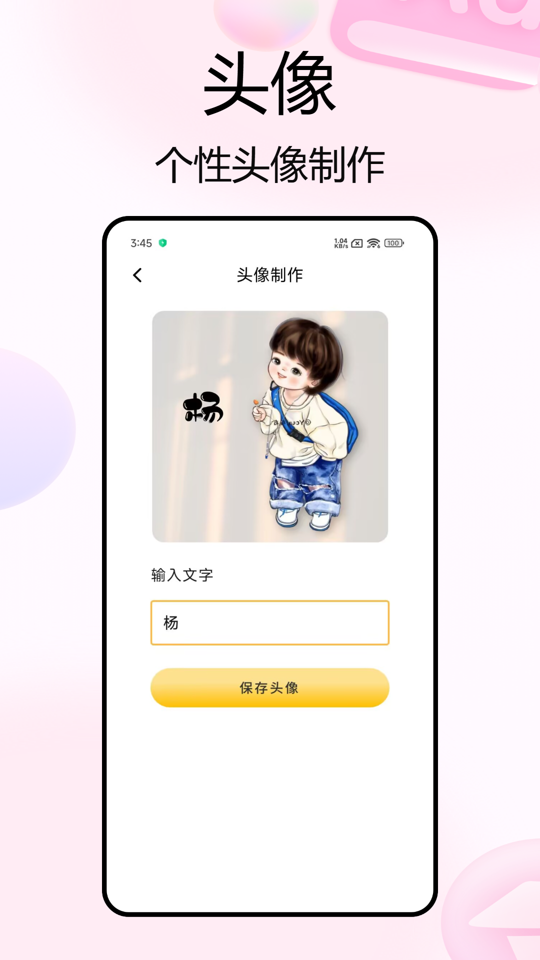 彩虹小组件安卓版 v1.0.0 安卓版