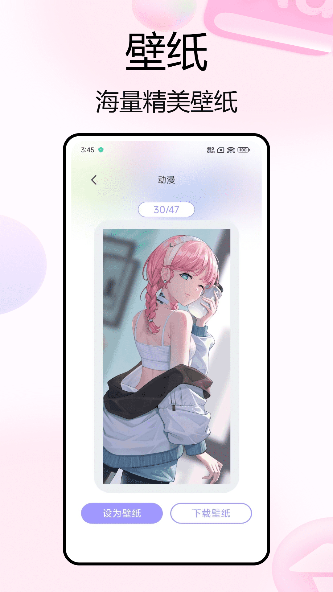 彩虹小组件安卓版 v1.0.0 安卓版