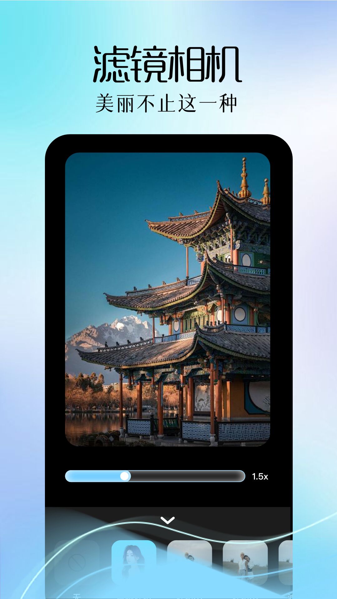 巧影相机最新版 v1.1 安卓版