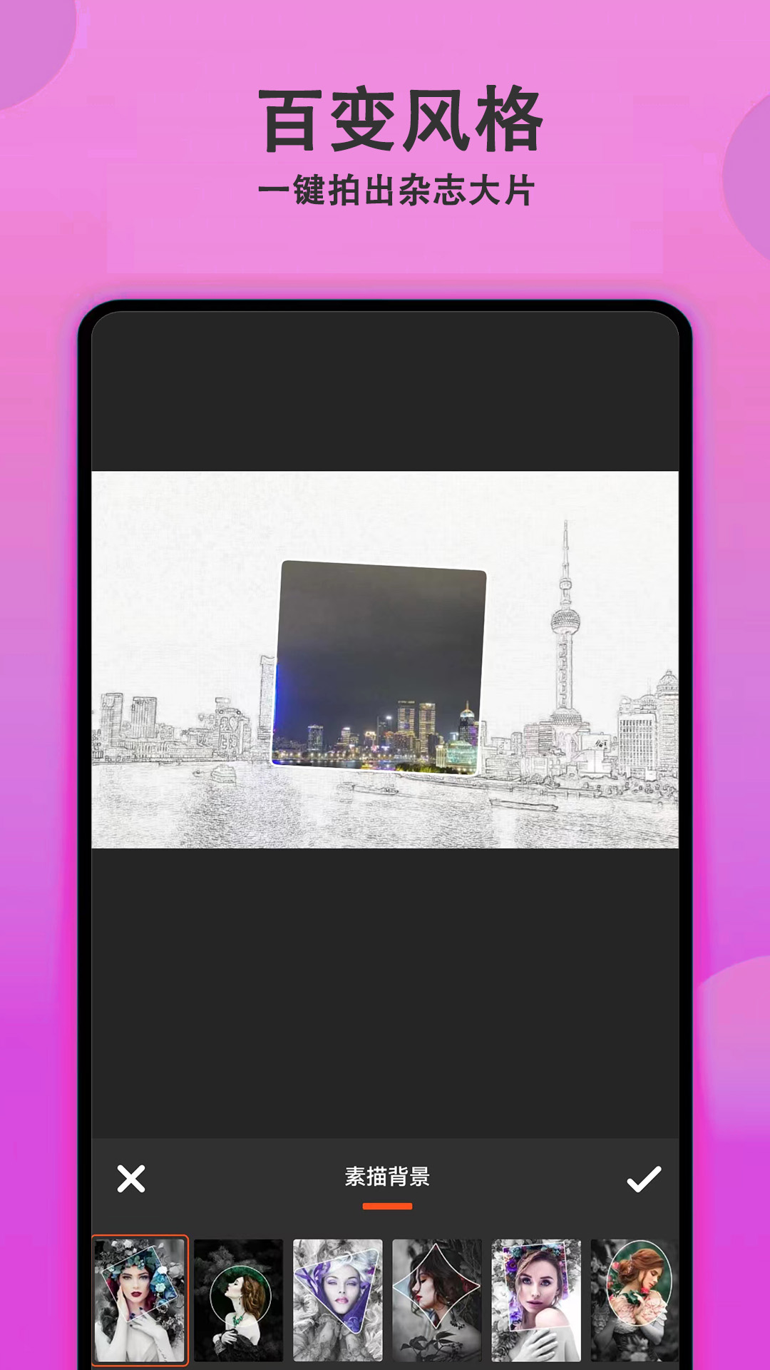 甜美拍照相机软件 v1.9.0 最新版