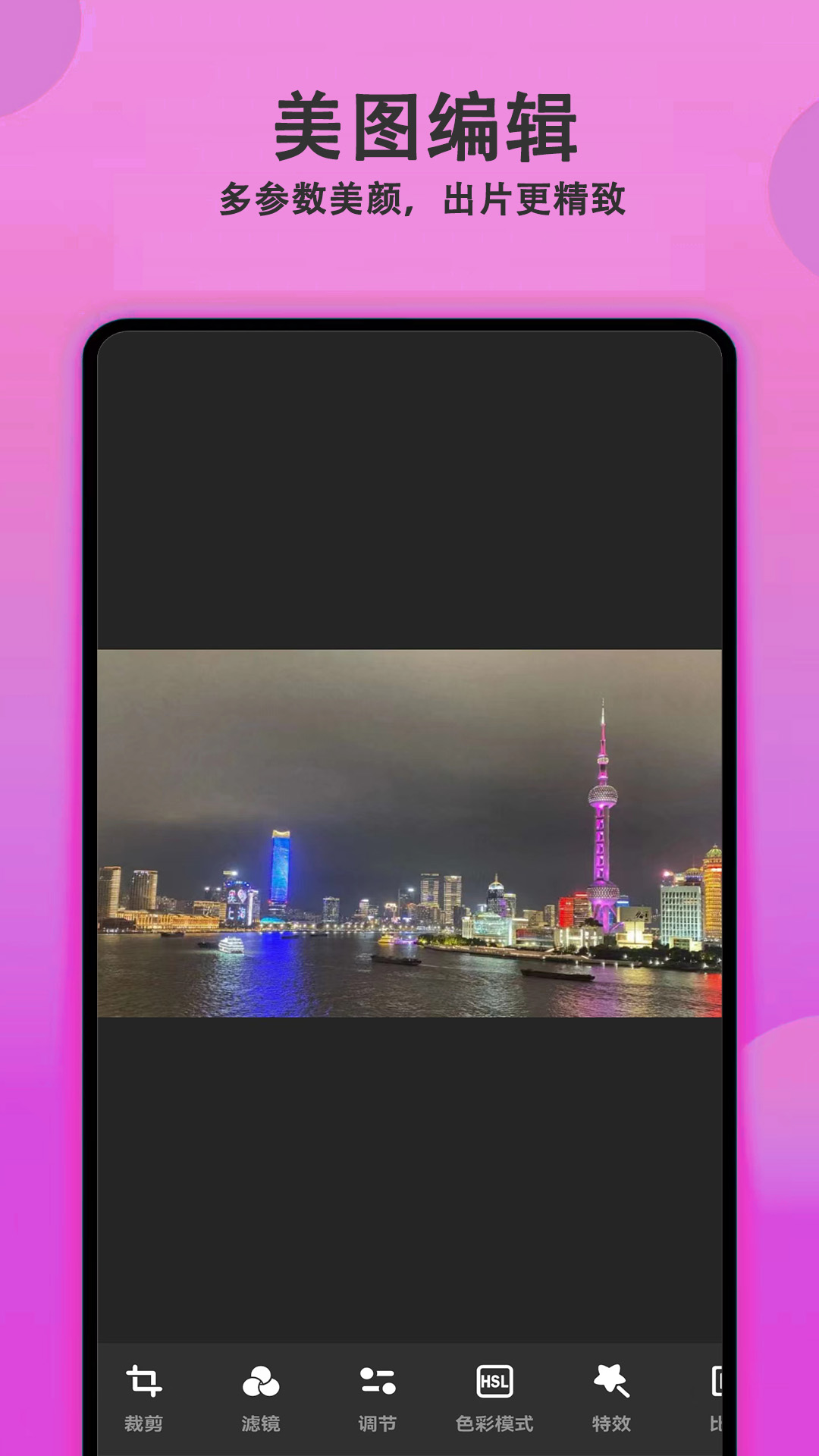 甜美拍照相机软件 v1.9.0 最新版