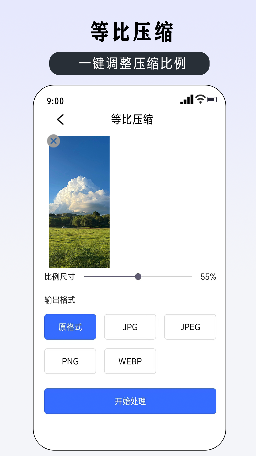压缩图片大师app安卓版 v1.0 最新版