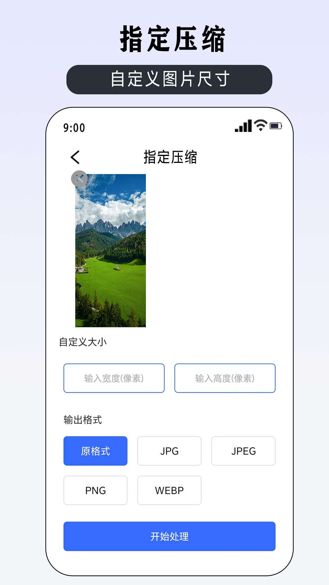 压缩图片大师app安卓版 v1.0 最新版