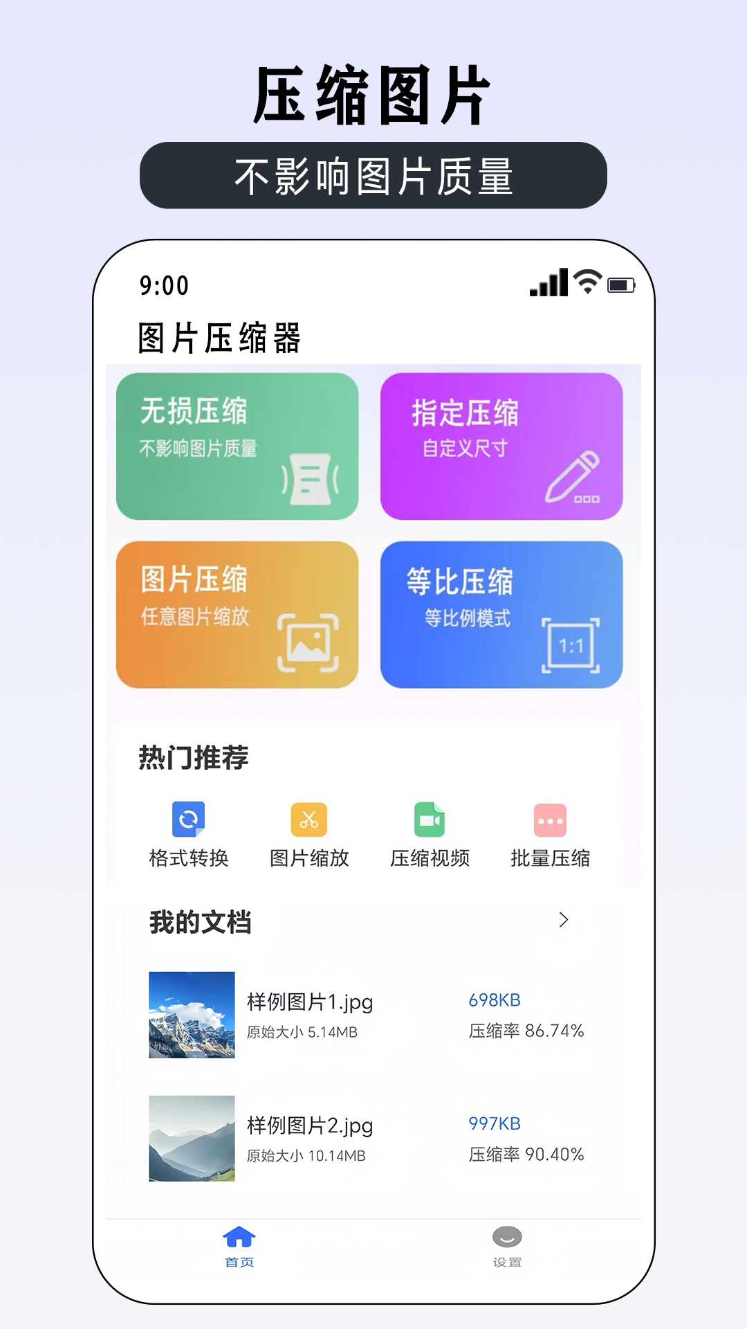 压缩图片大师app安卓版 v1.0 最新版