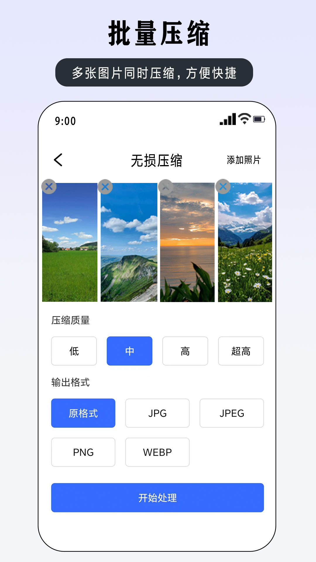 压缩图片大师app安卓版 v1.0 最新版