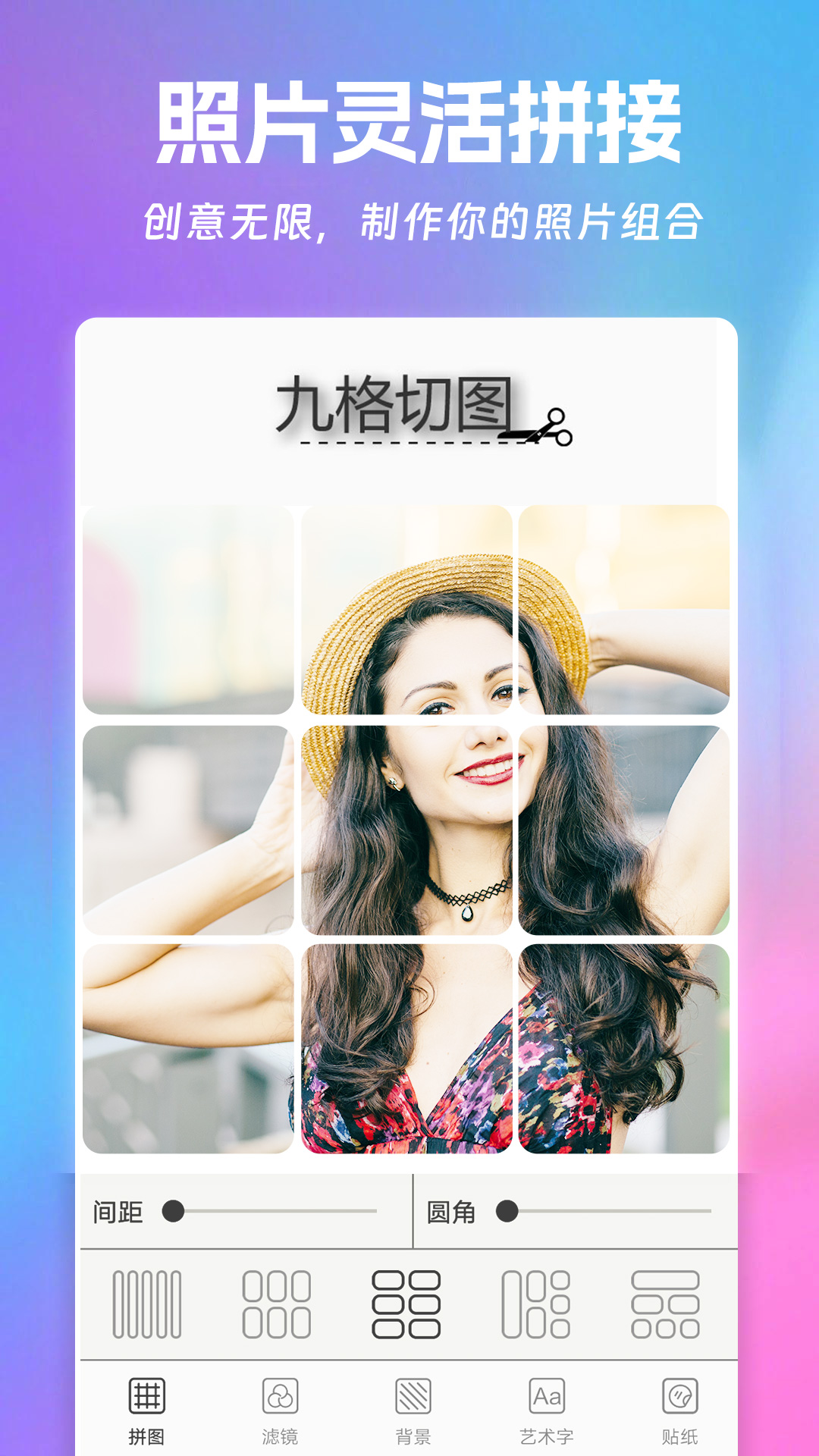 美萌自拍照相机最新版 v1.2.0 安卓版